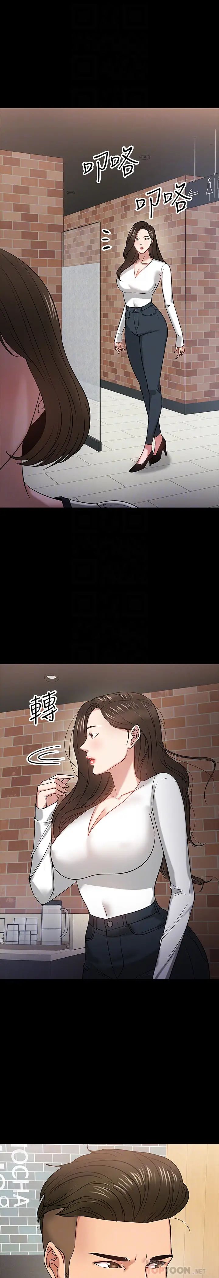 教授,你还等什么?第18话-性感撩人的老同学李云静