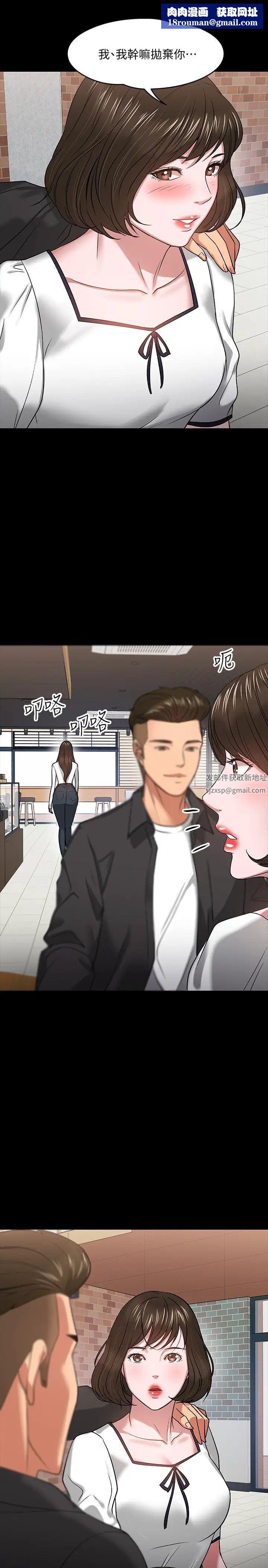 教授，你还等什么?第18话-性感撩人的老同学李云静