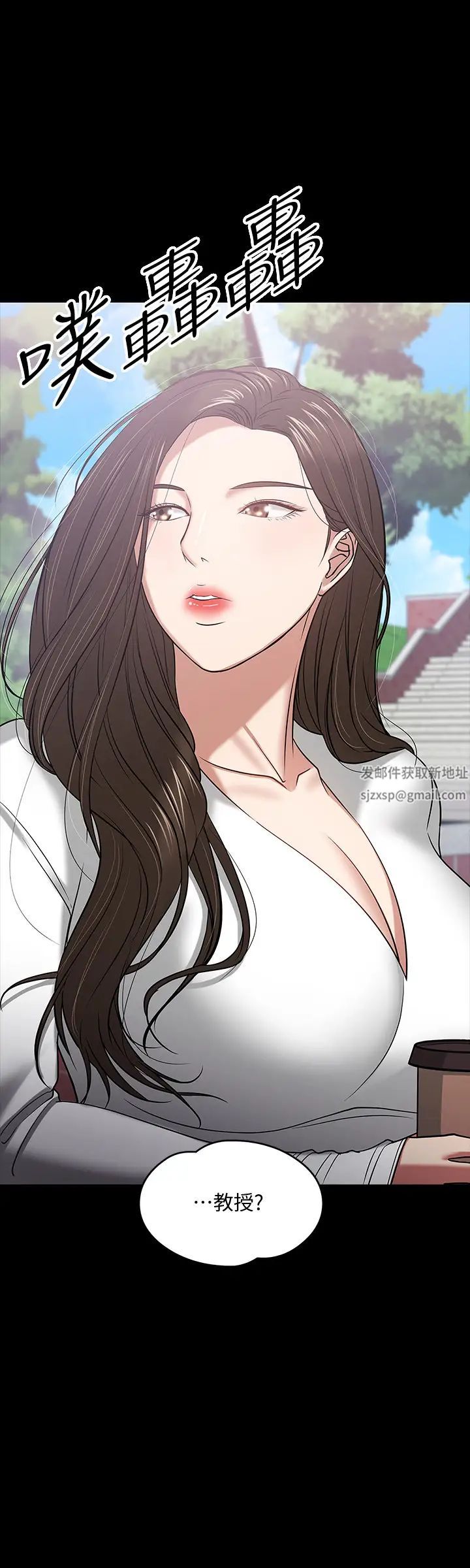 教授,你还等什么?第18话-性感撩人的老同学李云静