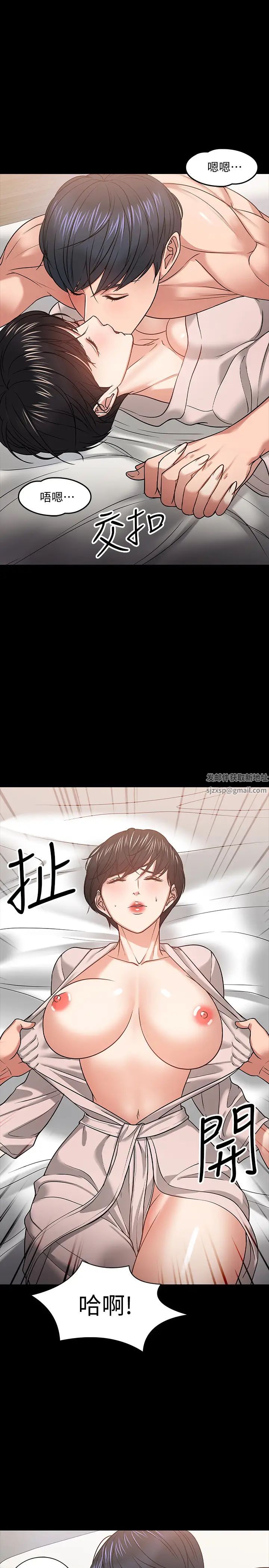 教授，你还等什么?第19话-激战老同学