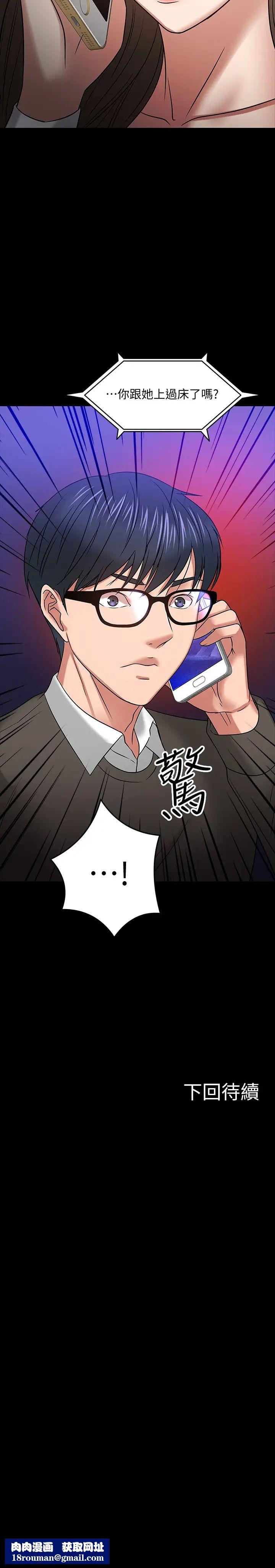 教授,你还等什么?第19话-激战老同学