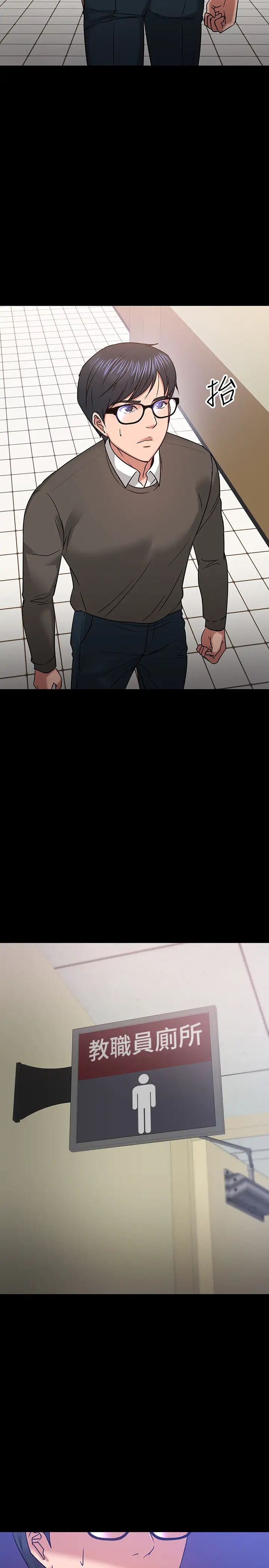 教授,你还等什么?第20话-我要品嚐稚嫩的肉体