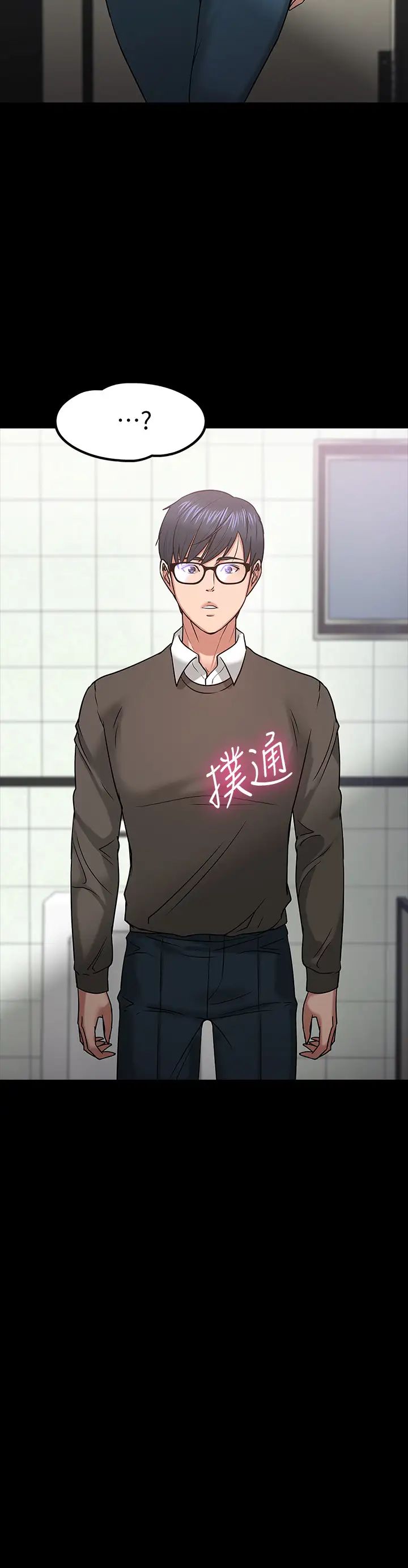 教授,你还等什么?第20话-我要品嚐稚嫩的肉体