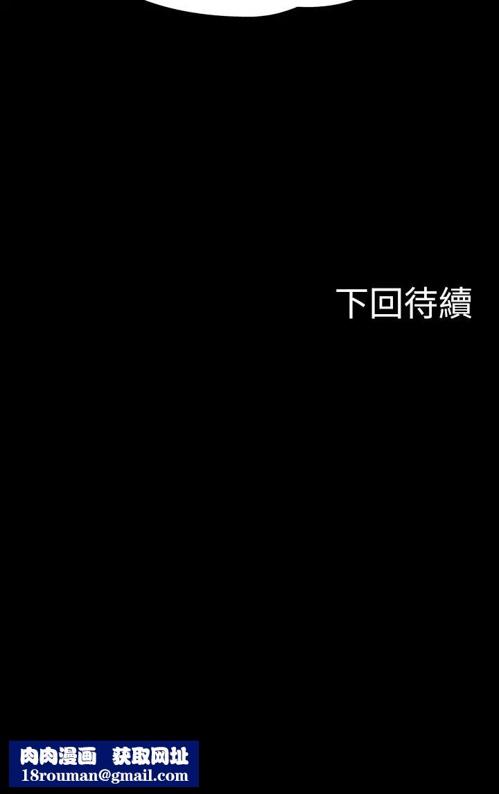 教授,你还等什么?第20话-我要品嚐稚嫩的肉体