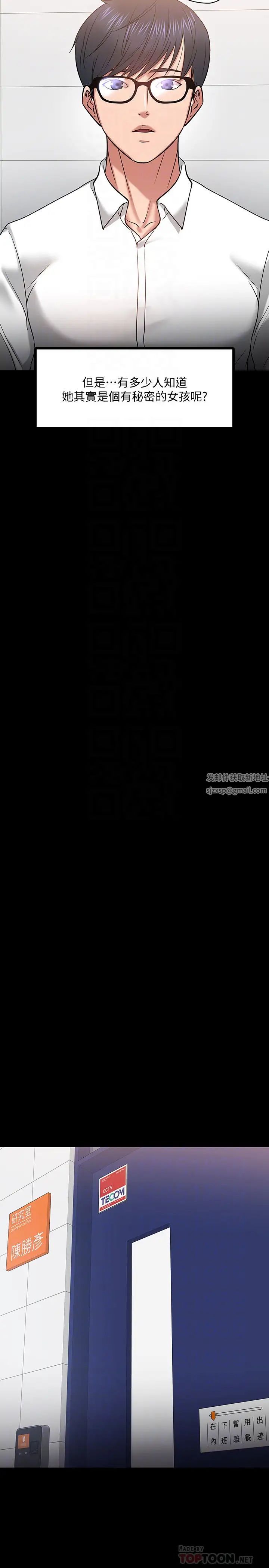 教授，你还等什么?第22话-有故事的女大生最对味