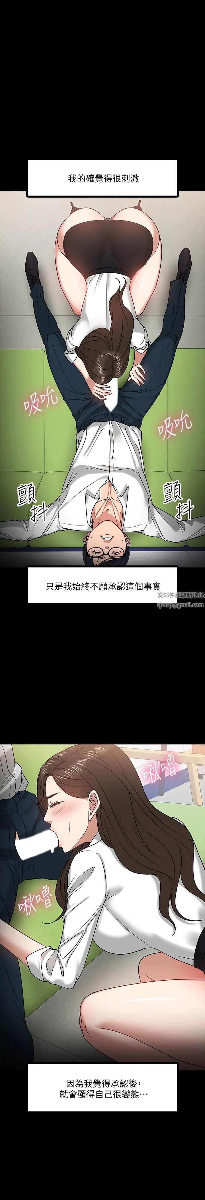 教授,你还等什么?第22话-有故事的女大生最对味