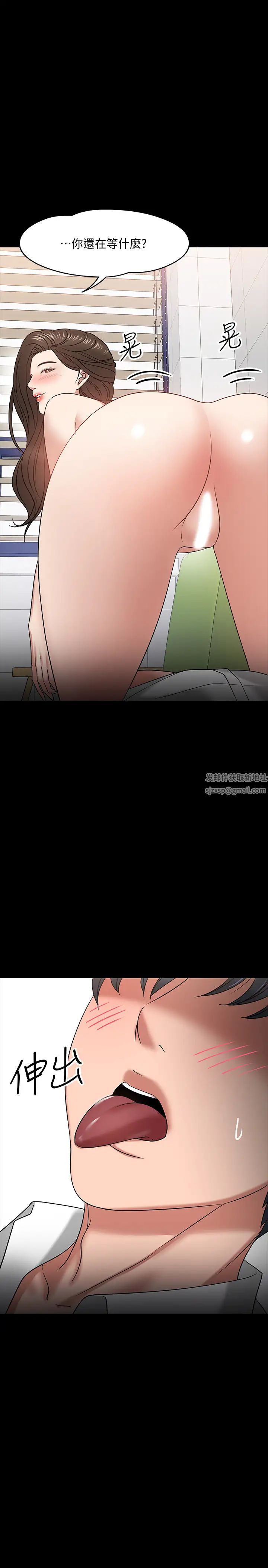 教授，你还等什么?第22话-有故事的女大生最对味