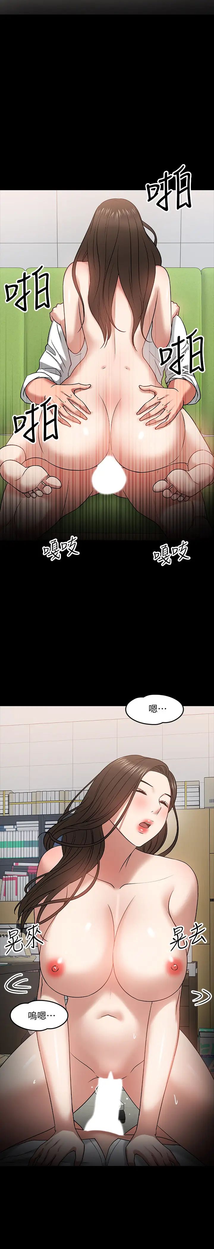 教授,你还等什么?第22话-有故事的女大生最对味