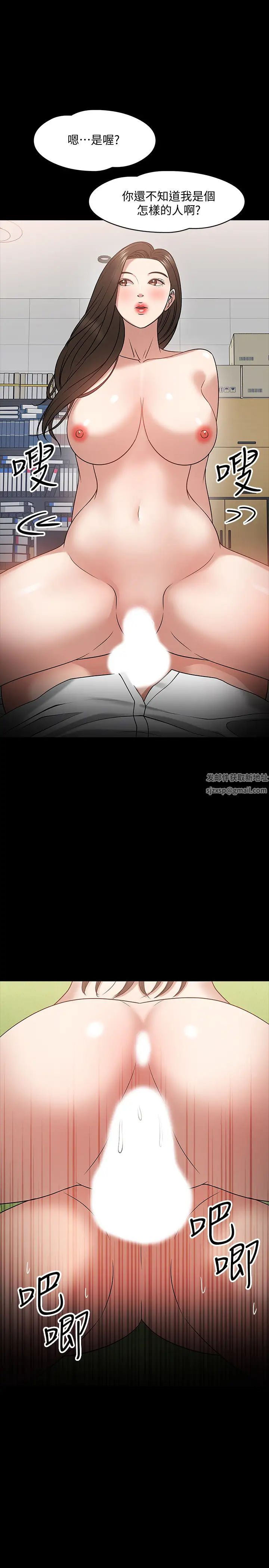 教授，你还等什么?第22话-有故事的女大生最对味