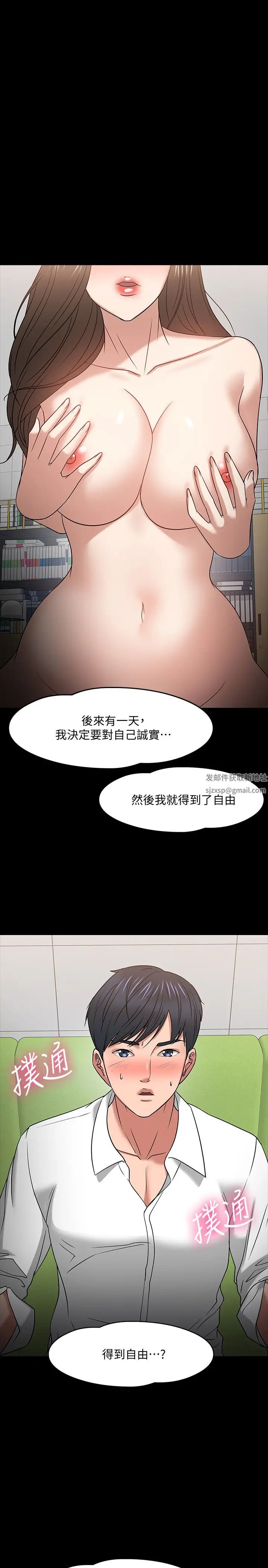 教授,你还等什么?第22话-有故事的女大生最对味