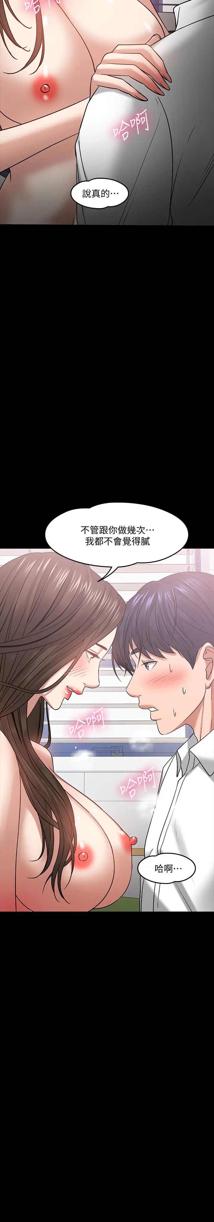 教授,你还等什么?第24话-你有没有在教室里做过?