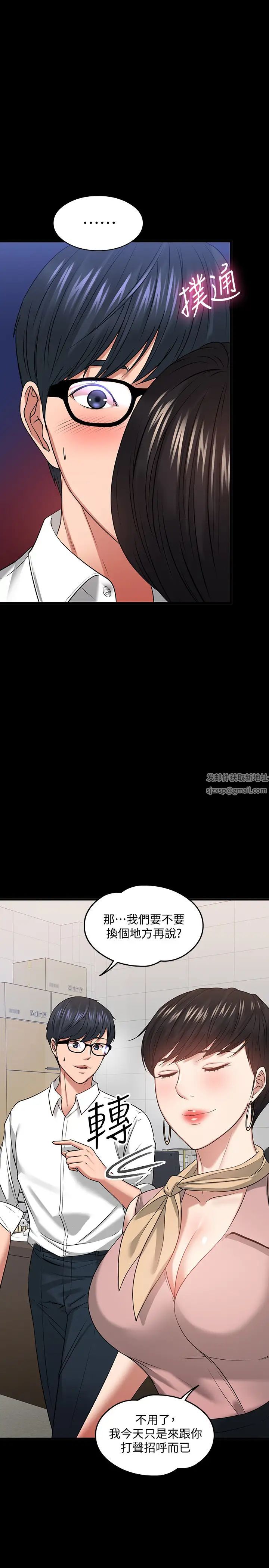 教授,你还等什么?第24话-你有没有在教室里做过?