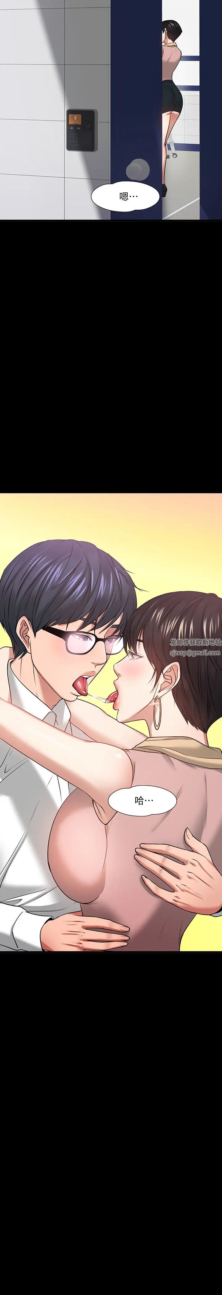 教授，你还等什么?第24话-你有没有在教室里做过?