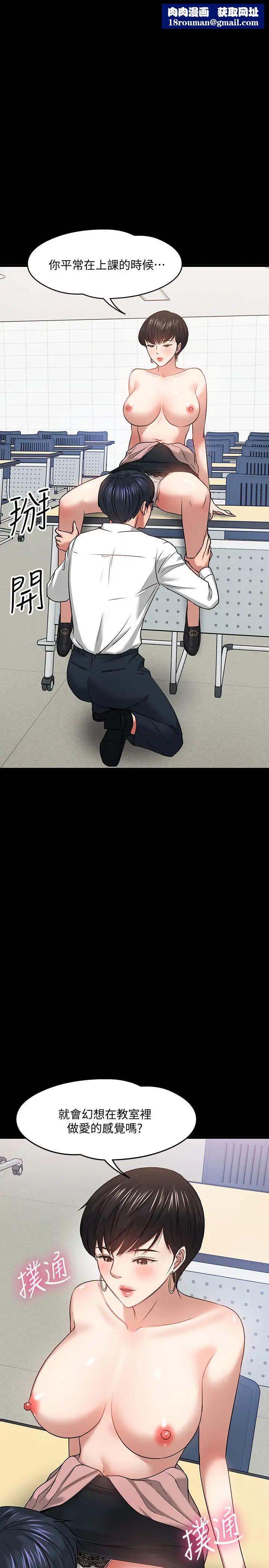 教授，你还等什么?第25话-跟认识的女人做最爽