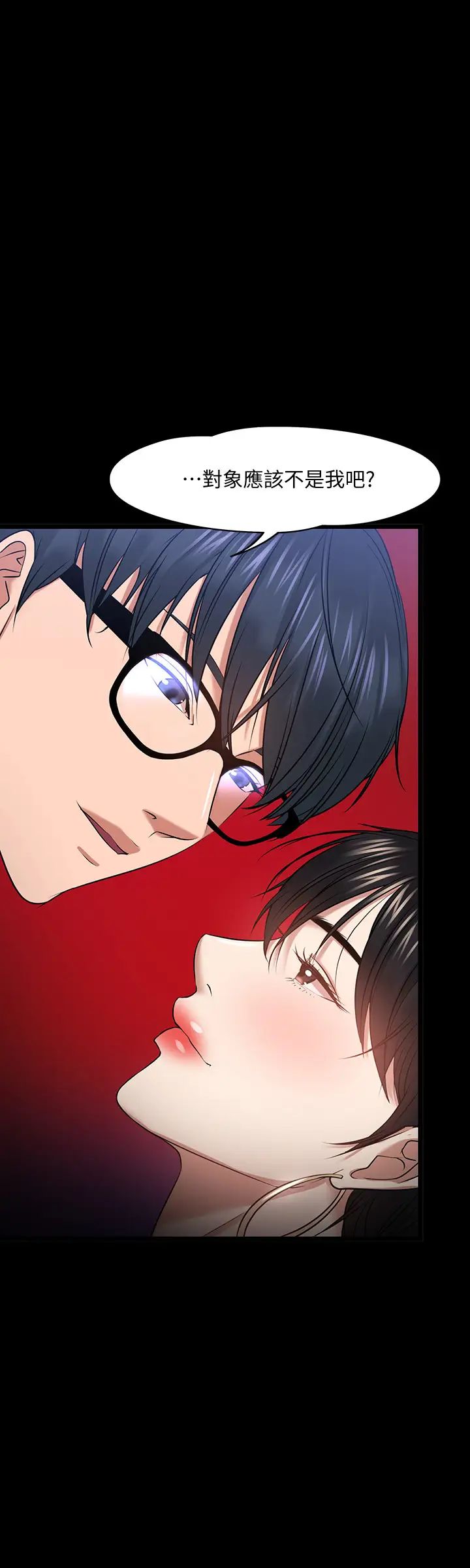 教授，你还等什么?第25话-跟认识的女人做最爽