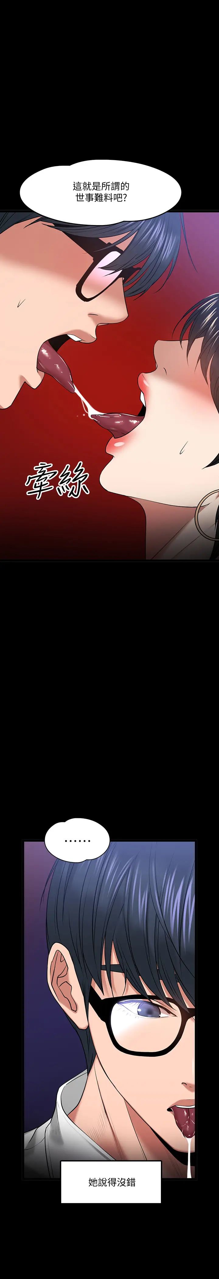 教授,你还等什么?第25话-跟认识的女人做最爽