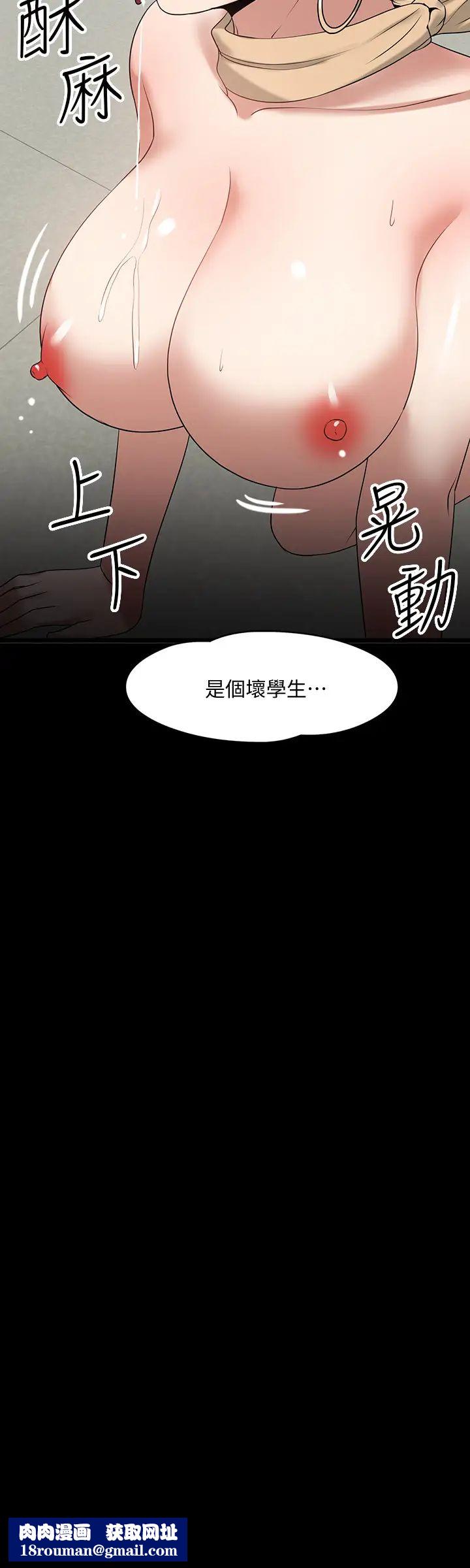 教授，你还等什么?第25话-跟认识的女人做最爽