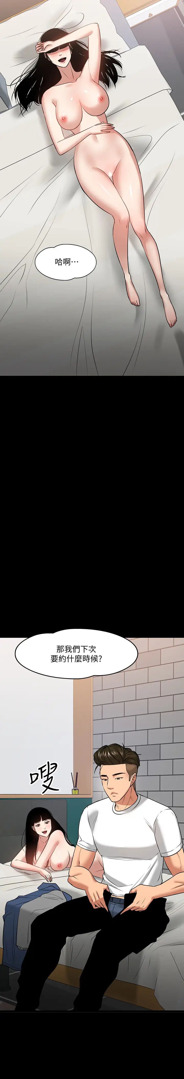 教授，你还等什么?第25话-跟认识的女人做最爽