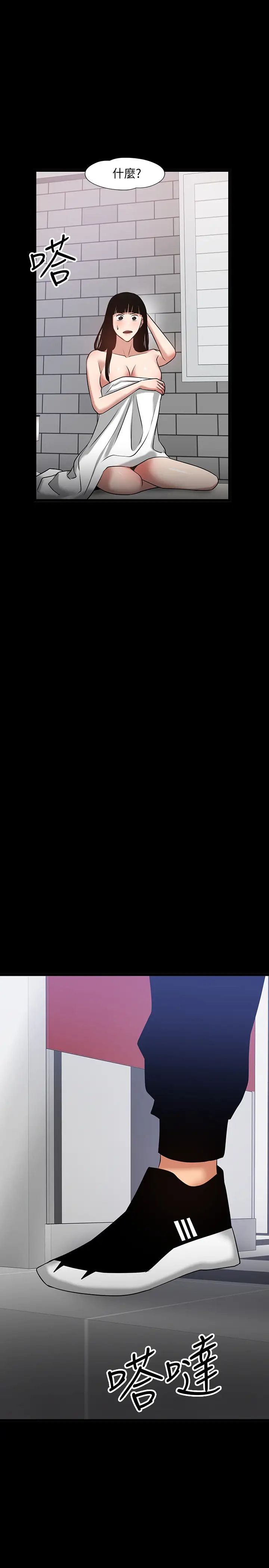 教授，你還等什麼?第25話-跟認識的女人做最爽