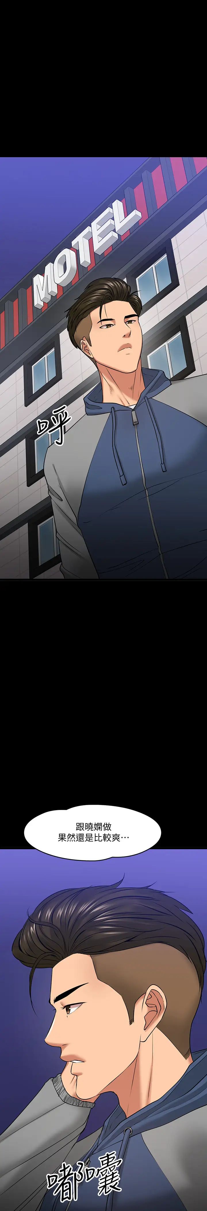 教授，你还等什么?第25话-跟认识的女人做最爽