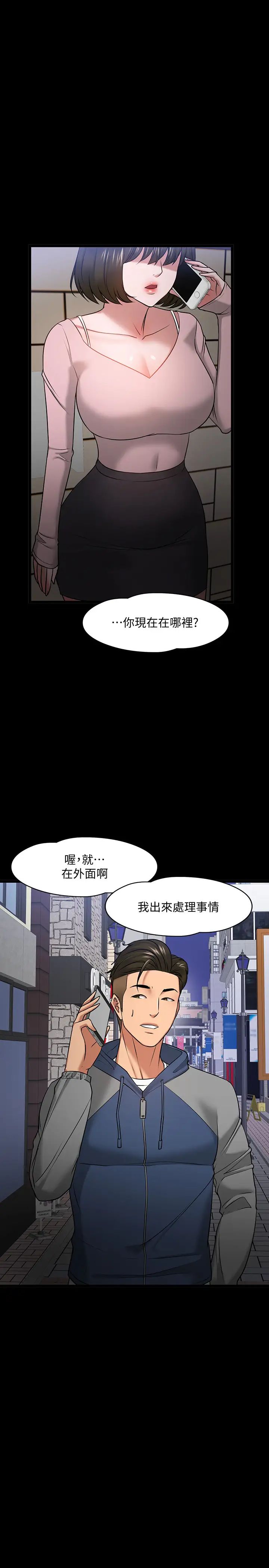教授,你还等什么?第25话-跟认识的女人做最爽