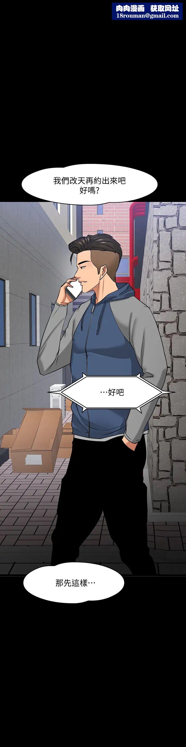 教授，你还等什么?第26话-好想搞3P…