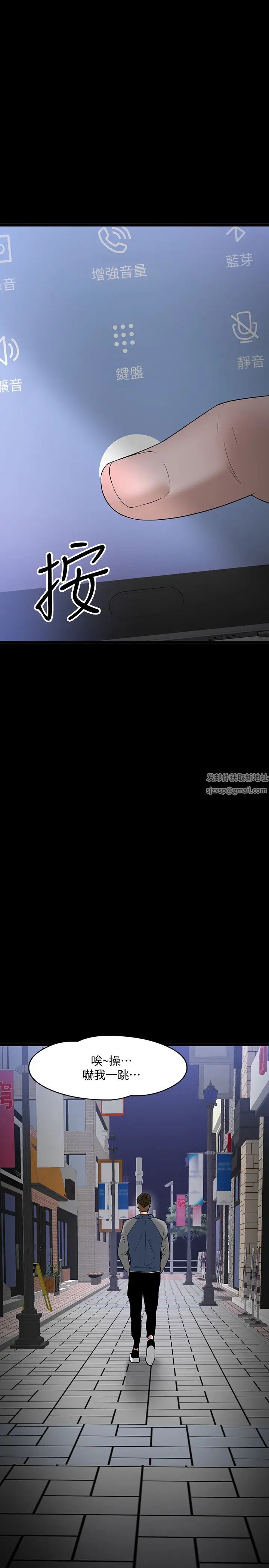 教授,你还等什么?第26话-好想搞3P…