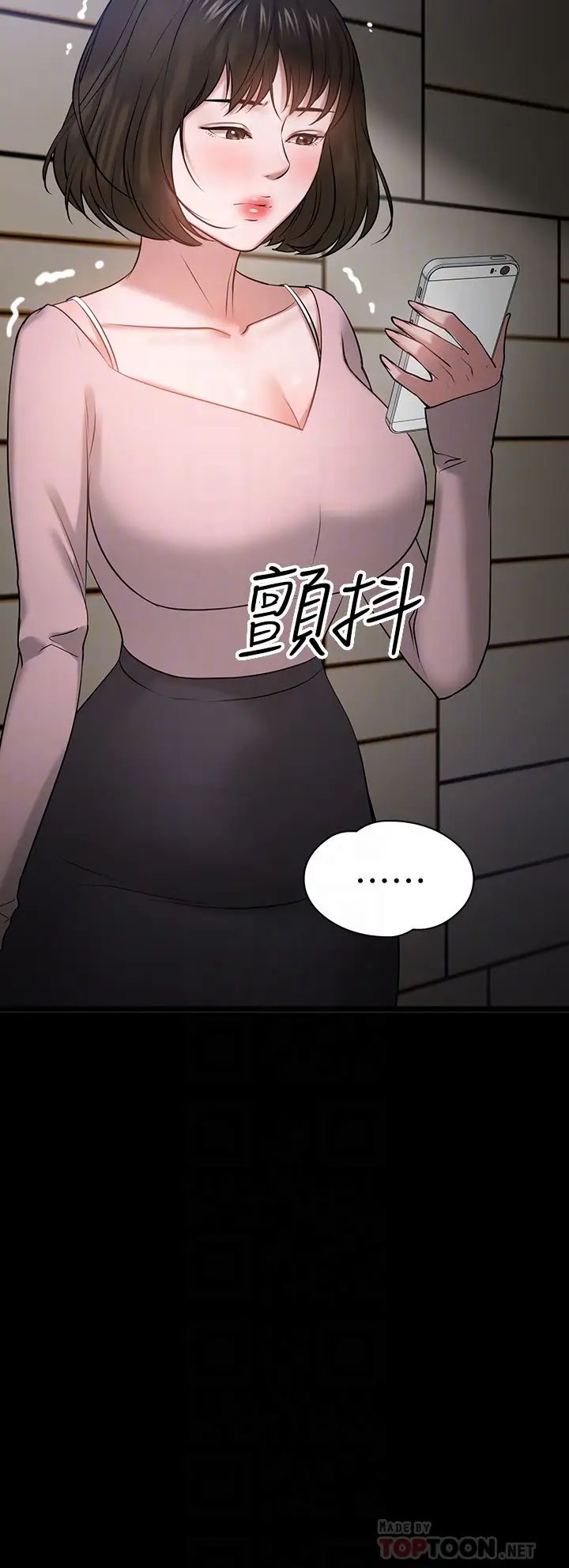 教授,你还等什么?第26话-好想搞3P…