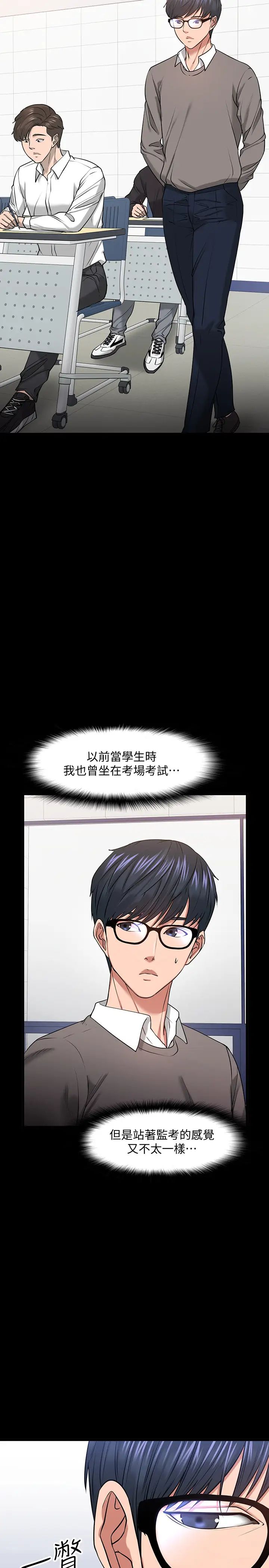 教授，你还等什么?第26话-好想搞3P…