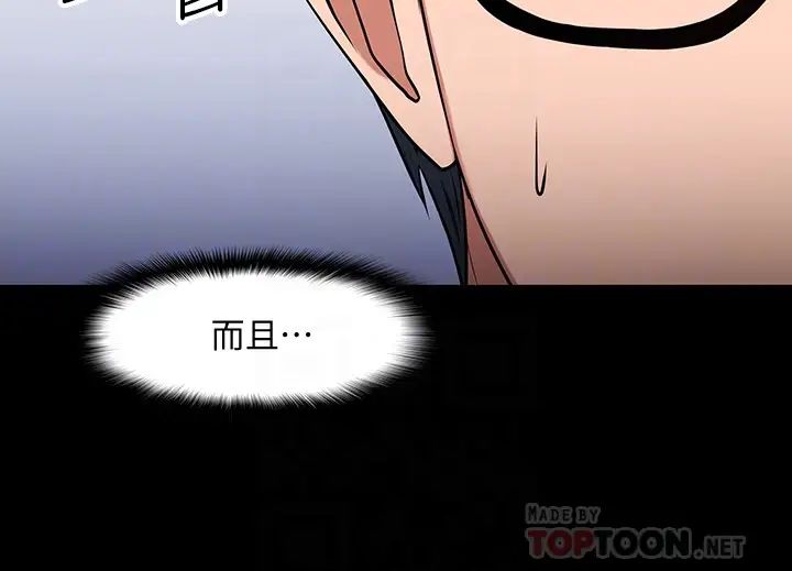 教授,你还等什么?第26话-好想搞3P…