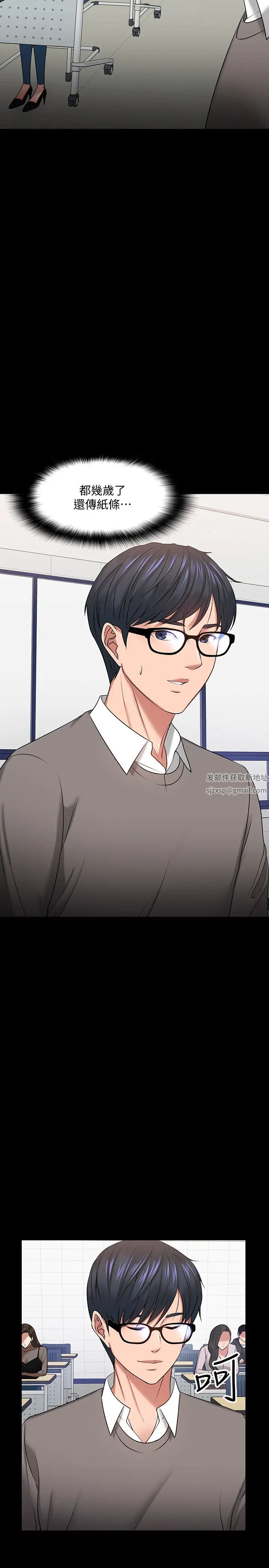 教授,你还等什么?第26话-好想搞3P…