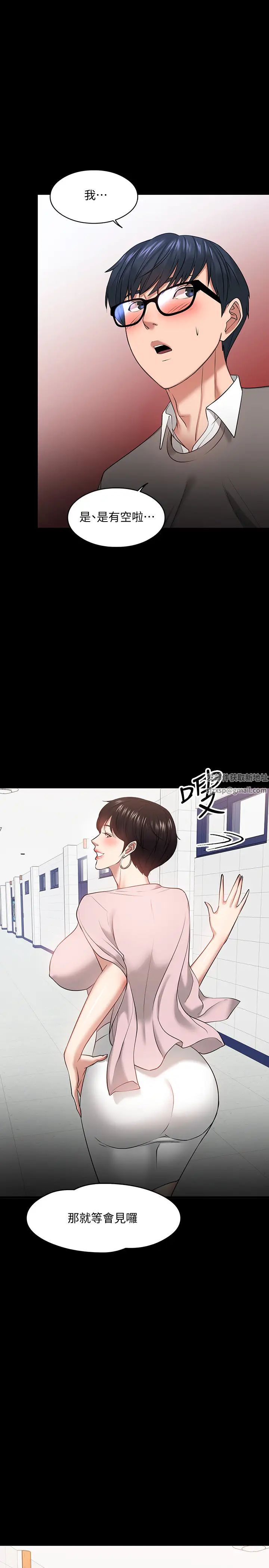 教授，你还等什么?第26话-好想搞3P…