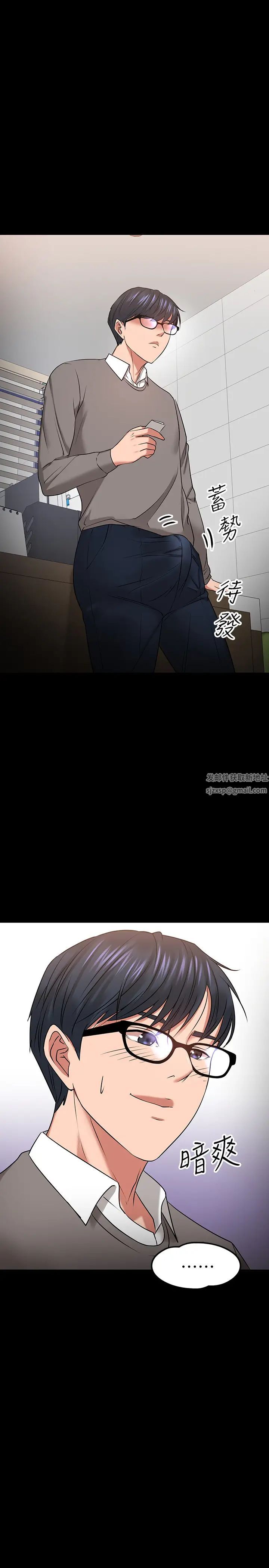 教授,你还等什么?第26话-好想搞3P…