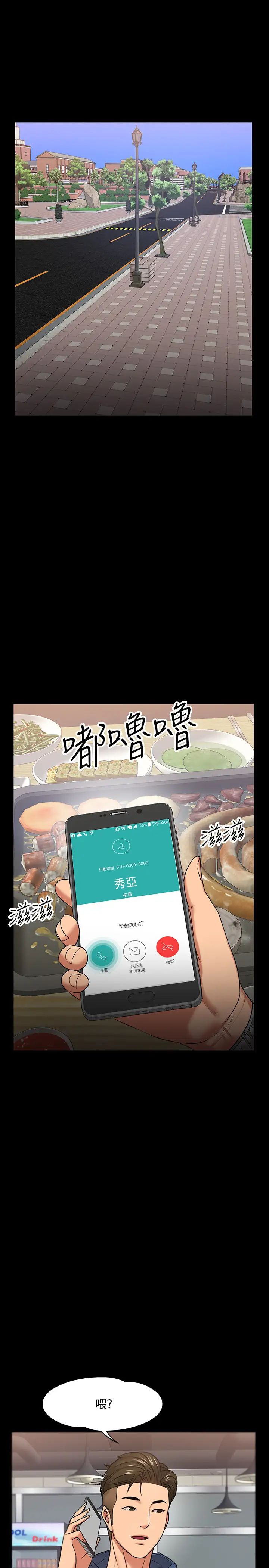 教授，你還等什麼?第26話-好想搞3P…