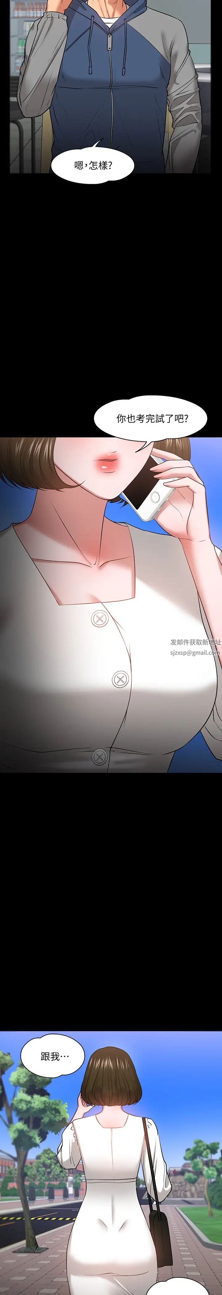 教授,你还等什么?第26话-好想搞3P…