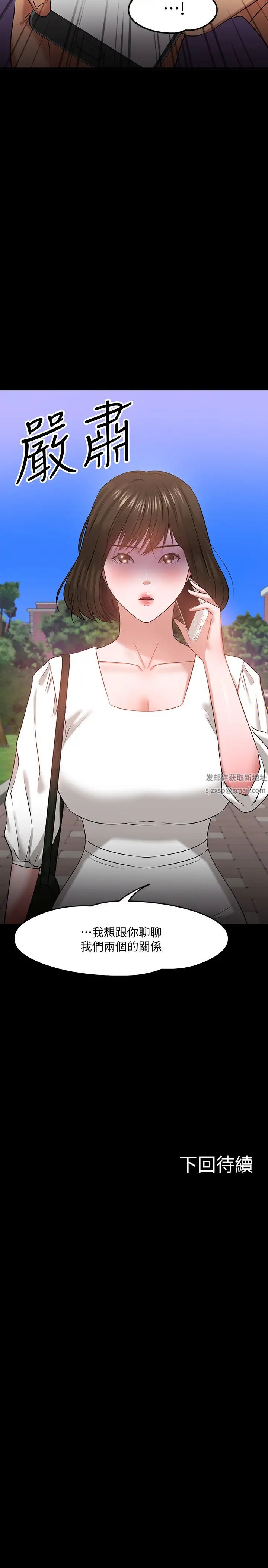 教授,你还等什么?第26话-好想搞3P…