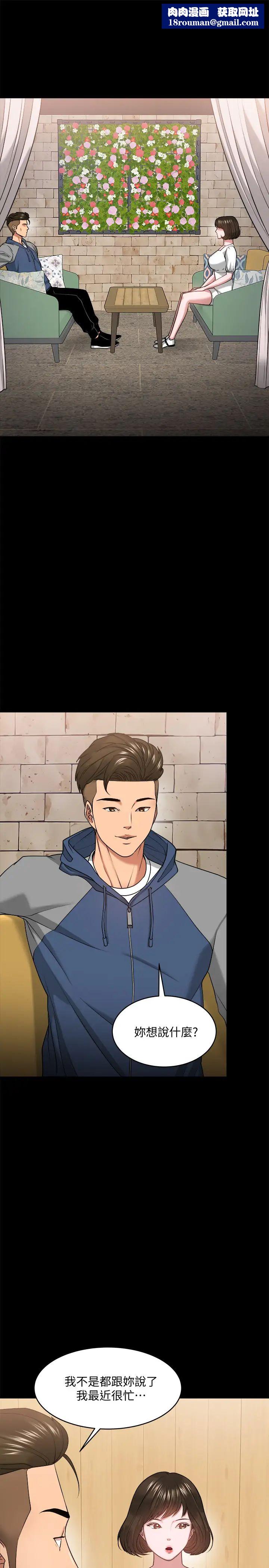 教授，你还等什么?第27话-实际又安全的选择