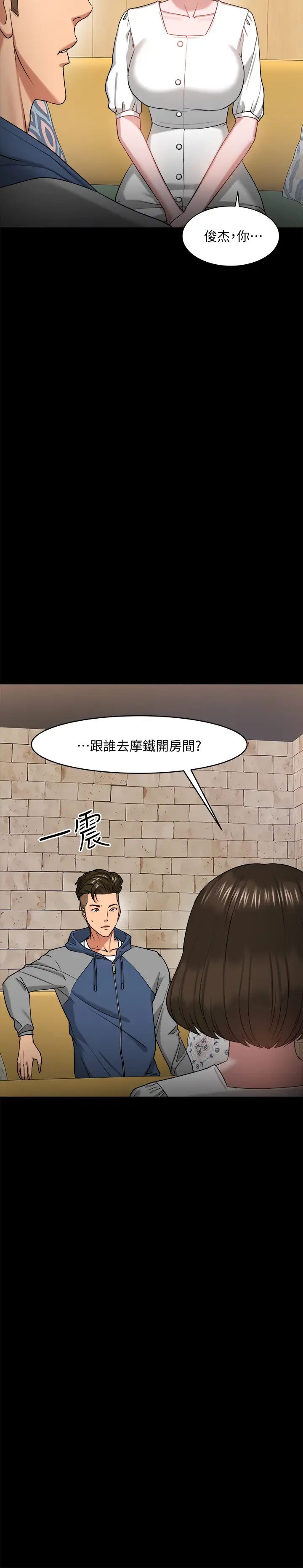 教授，你还等什么?第27话-实际又安全的选择