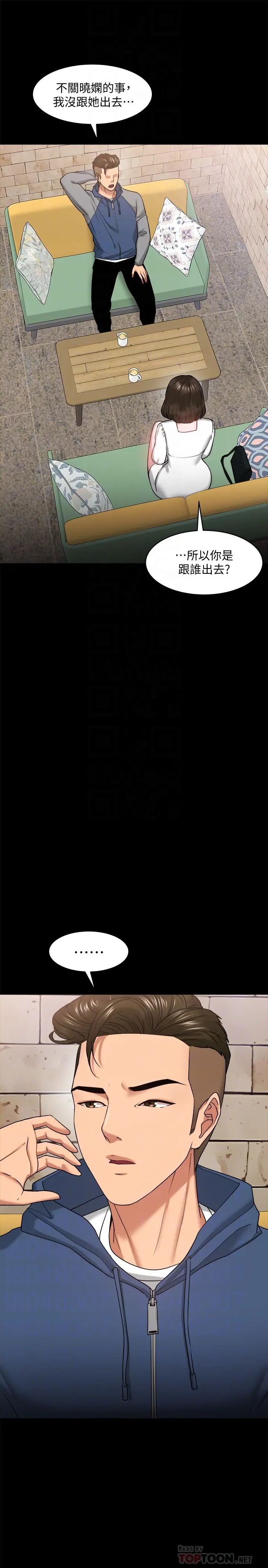 教授,你还等什么?第27话-实际又安全的选择