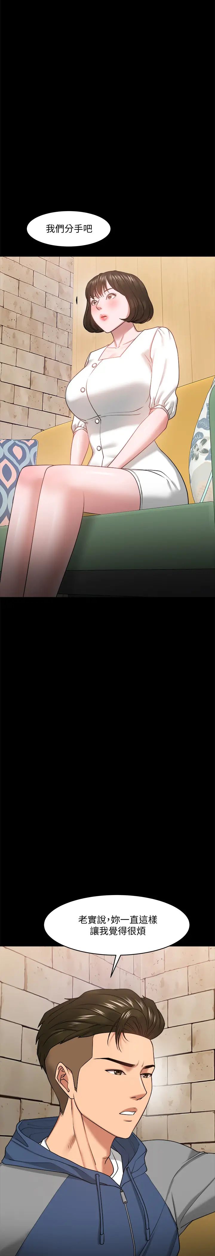 教授,你还等什么?第27话-实际又安全的选择