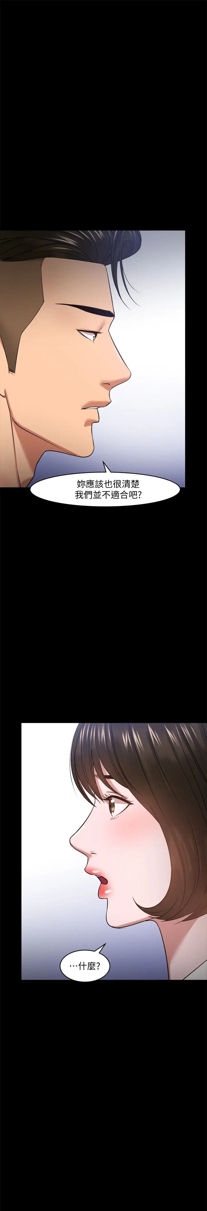 教授，你还等什么?第27话-实际又安全的选择