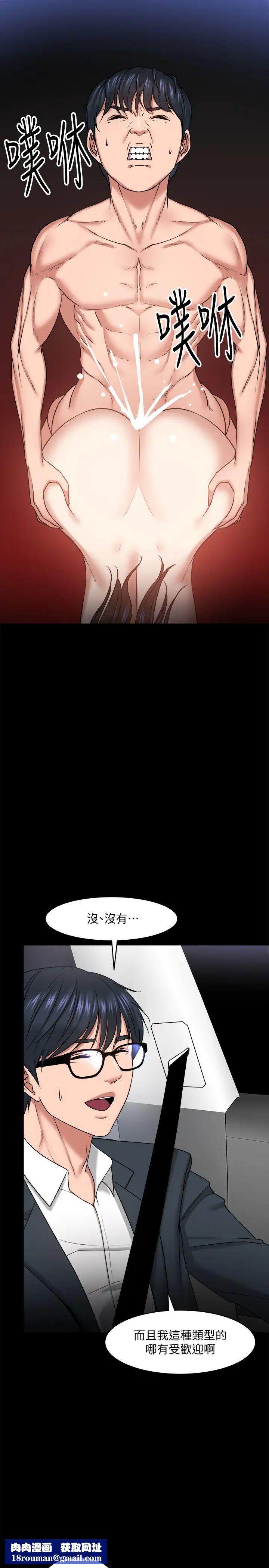 教授，你还等什么?第27话-实际又安全的选择