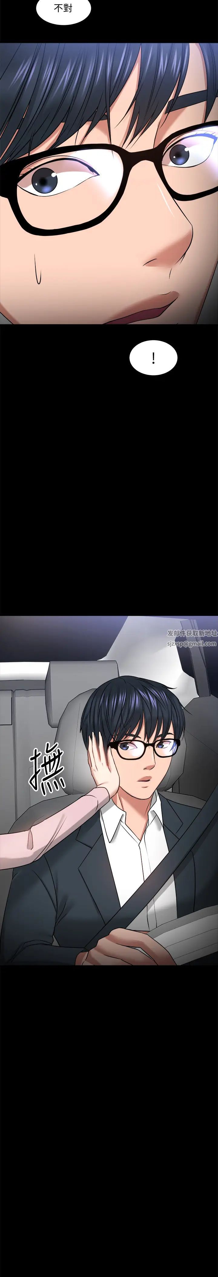 教授,你还等什么?第27话-实际又安全的选择