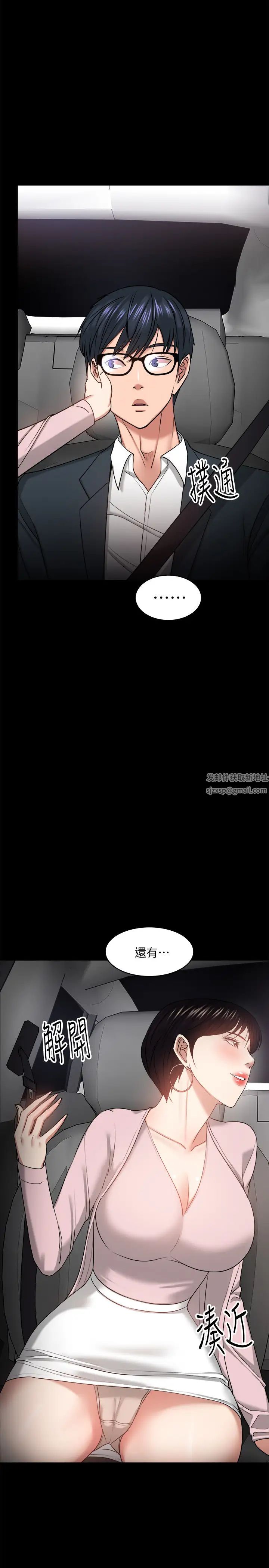 教授，你还等什么?第27话-实际又安全的选择