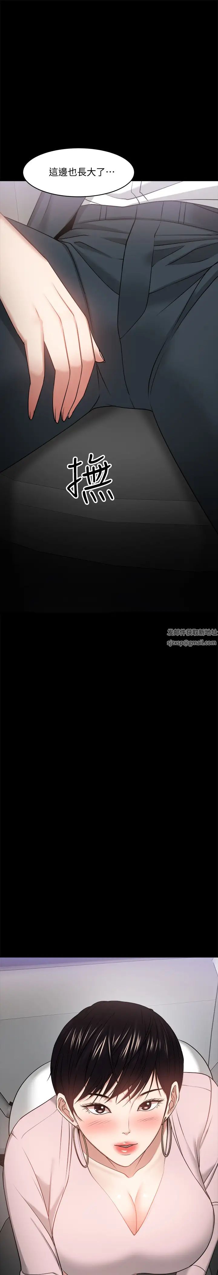 教授,你还等什么?第27话-实际又安全的选择