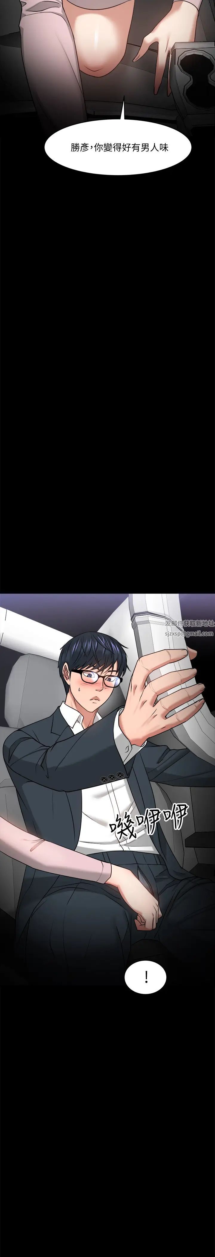 教授,你还等什么?第27话-实际又安全的选择