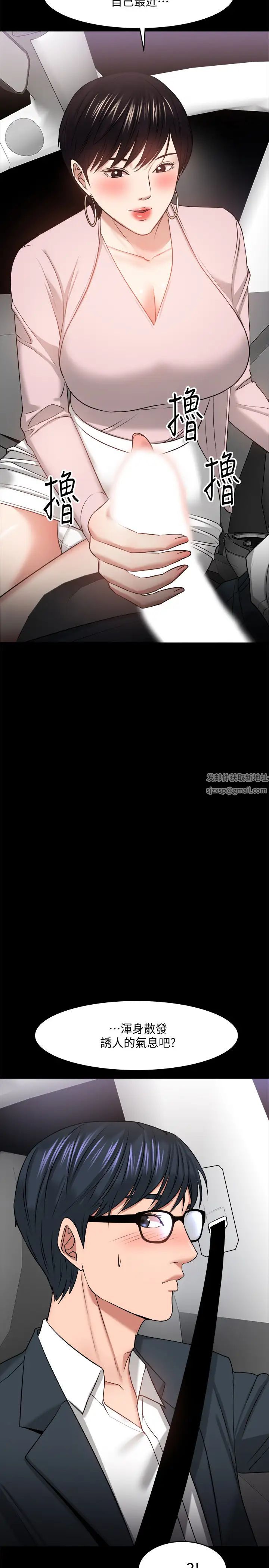 教授,你还等什么?第27话-实际又安全的选择