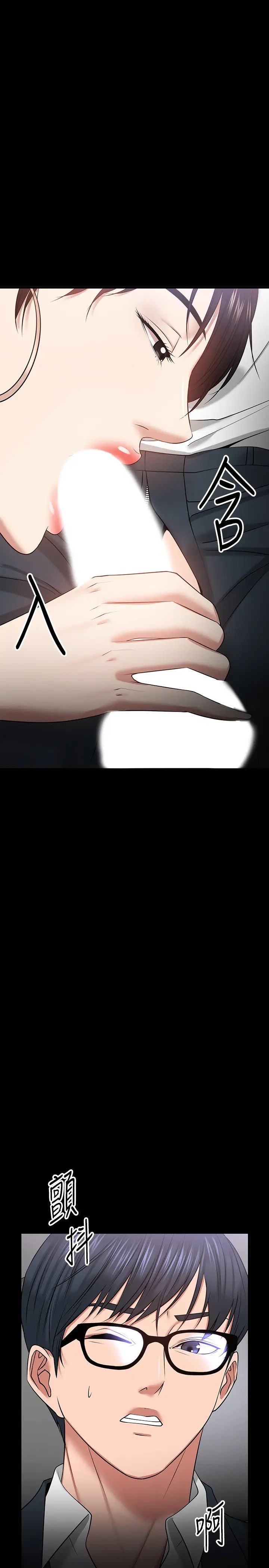 教授,你还等什么?第27话-实际又安全的选择