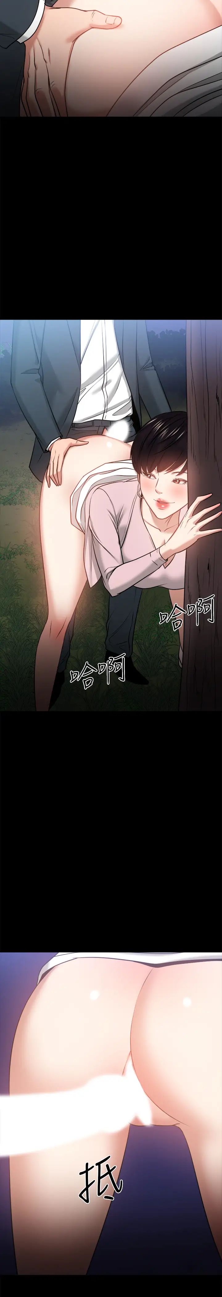 教授，你還等什麼?第28話-完事後的誘人提議