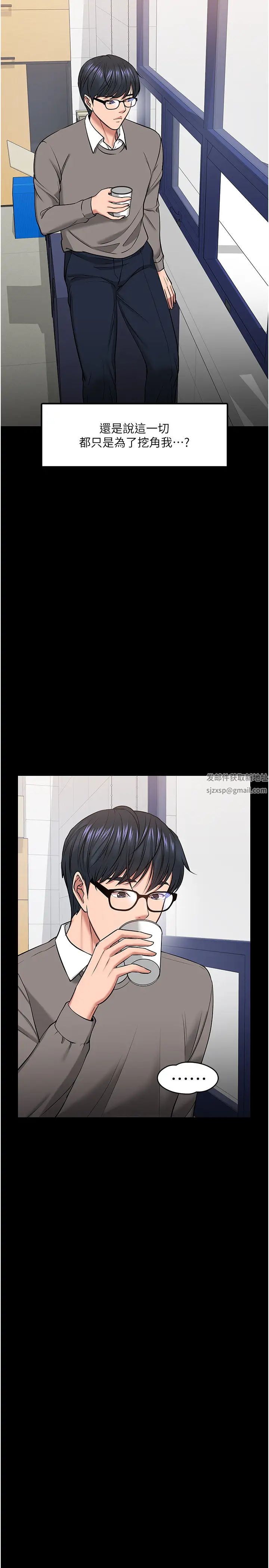 教授,你还等什么?第29话-晓娴被抓住致命弱点